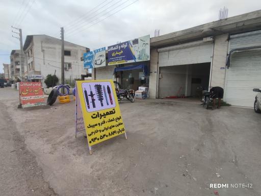 عکس جلوبندی و تعمیر کمک سورنا