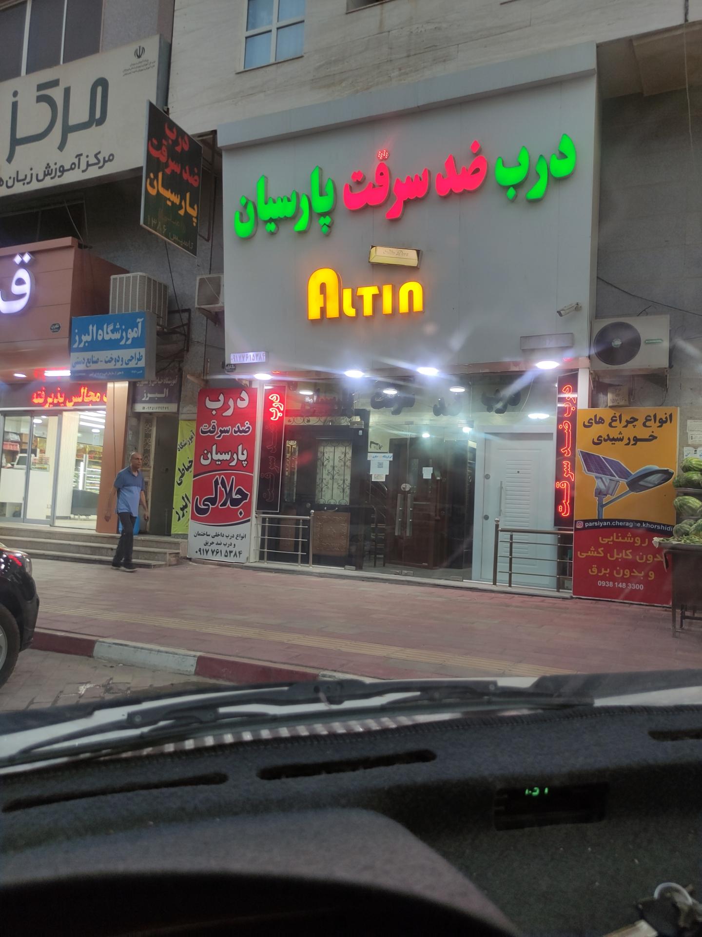 عکس درب ضد سرقت پارسیان 