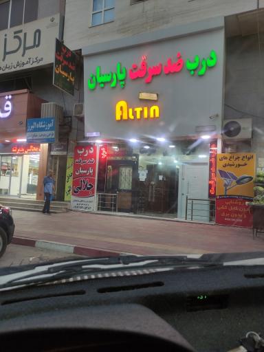 عکس درب ضد سرقت پارسیان 