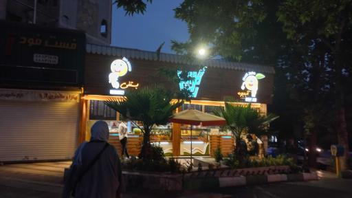 عکس ویتامینه گل یخ