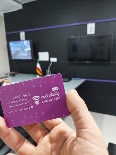 عکس کافی نت و گیم نت بنفش