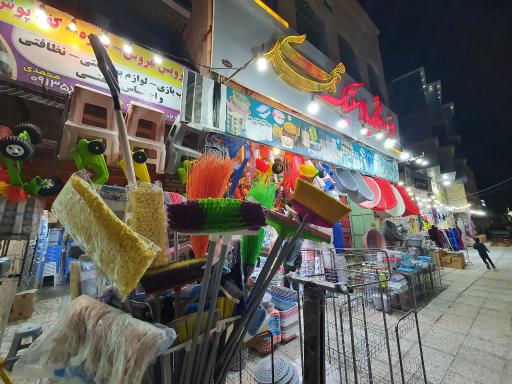 عکس فروشگاه پلاستیک محمدی 