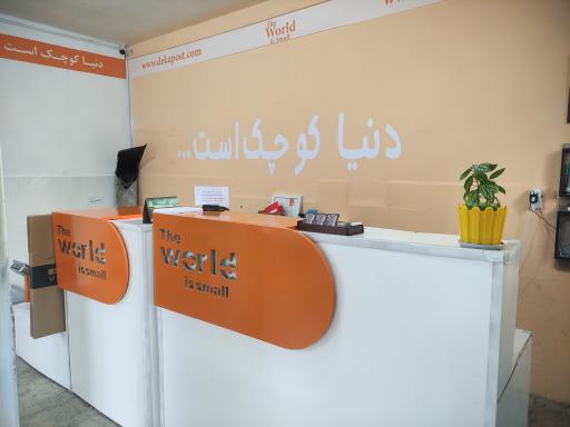 دفتر نمایندگی دکا پست ایلام