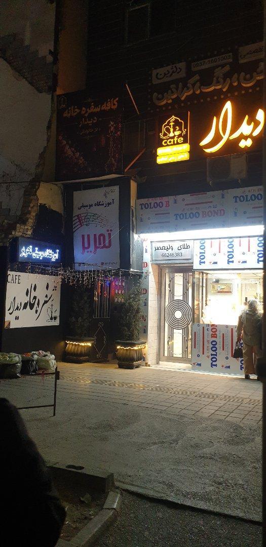 عکس طلای ولیعصر