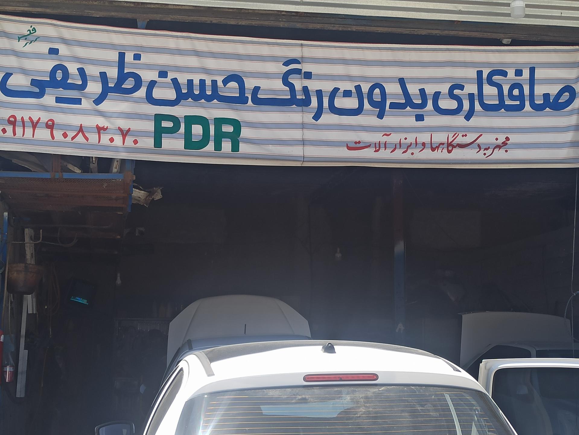 عکس صافکاری حسن ظریفی