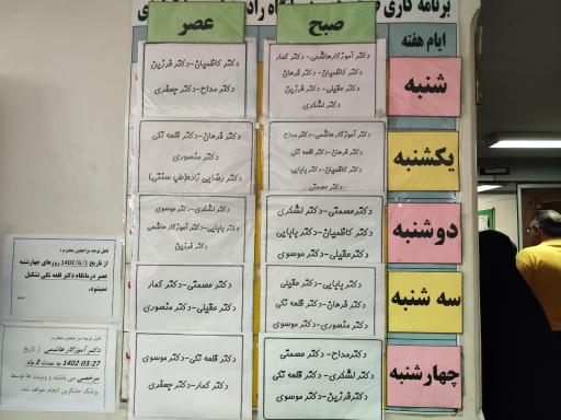 عکس بخش رادیوانکولوژی 