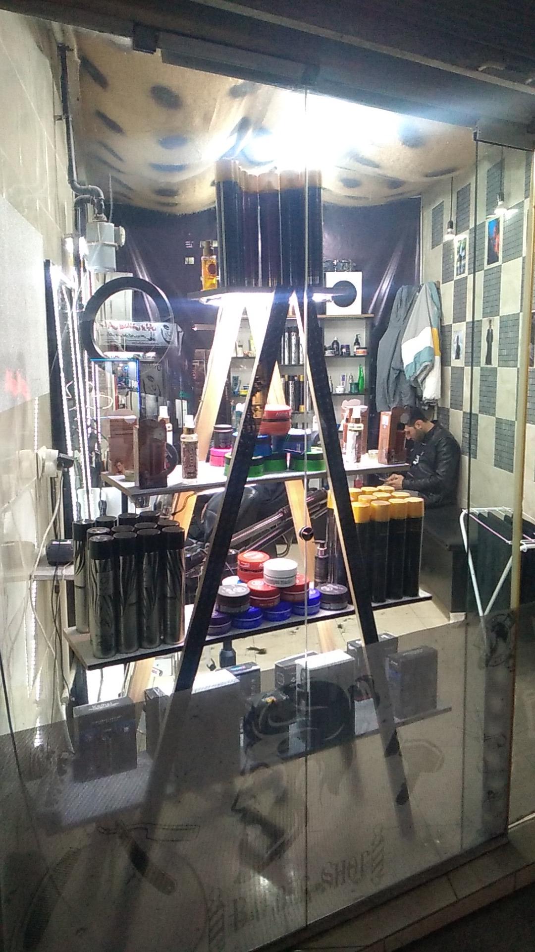 عکس آرایشگاه آرش