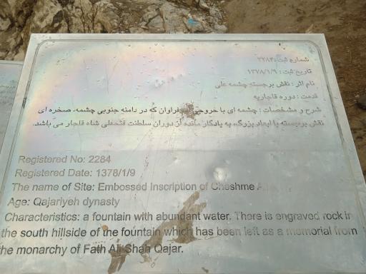 عکس باروی ری