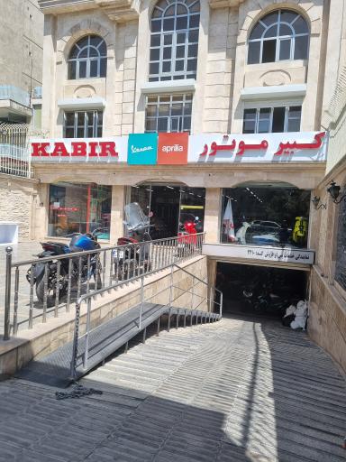 عکس کبیر موتور