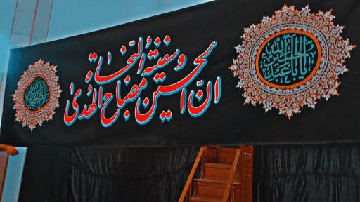 عکس مسجد بعثت