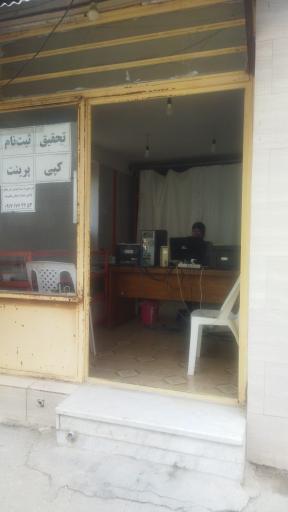 کافی نت ریشهر