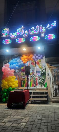 لوازم تحریر پالت رنگی