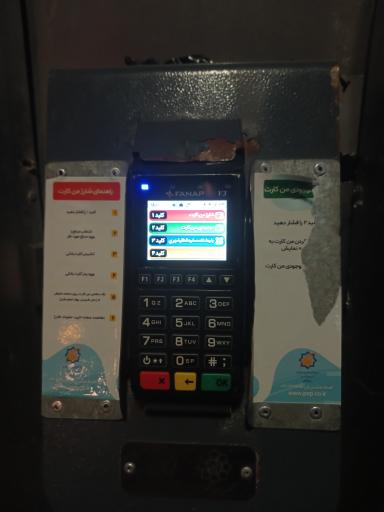 عکس انتهای امامیه