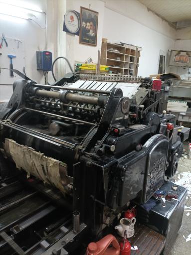 چاپخانه خاورمیانه