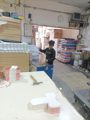 عکس چاپخانه خاورمیانه