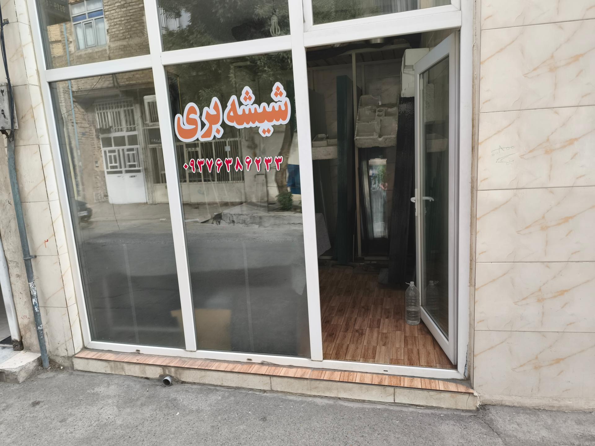عکس شیشه و آینه قاسمی 