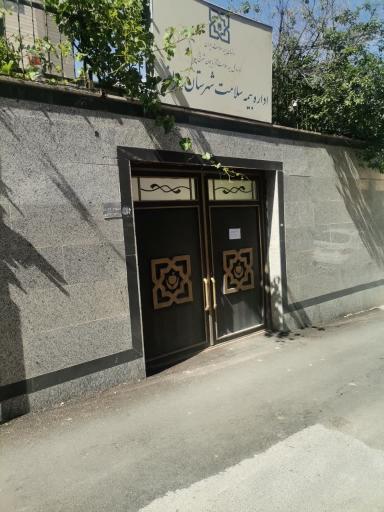 عکس بیمه سلامت