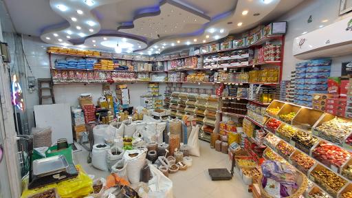 عکس آجیل و خشکبار تواضعی