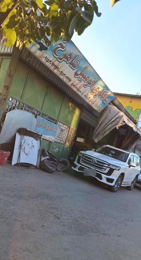 عکس صافکاری علی شاهرخ