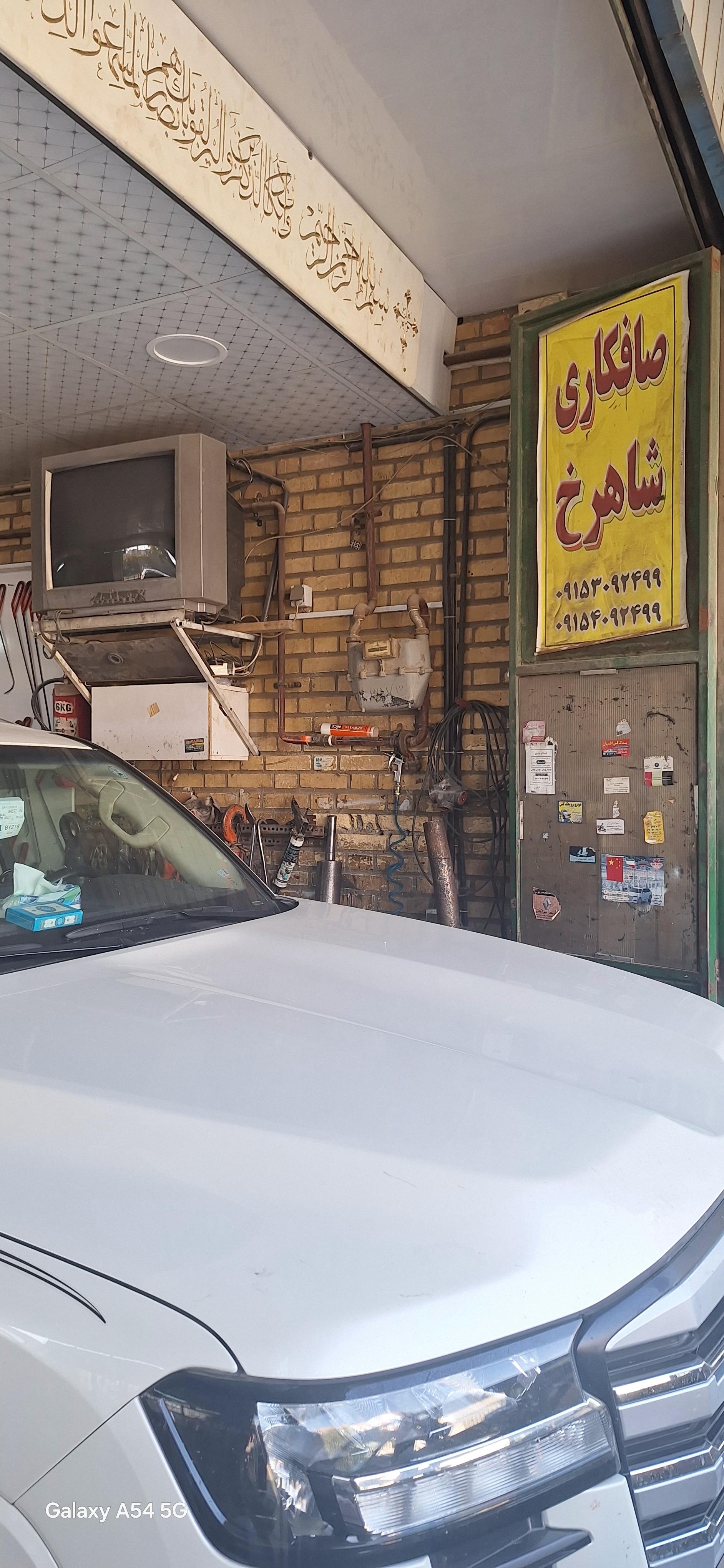 عکس صافکاری علی شاهرخ