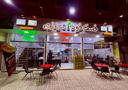عکس فست فود اهوازی 
