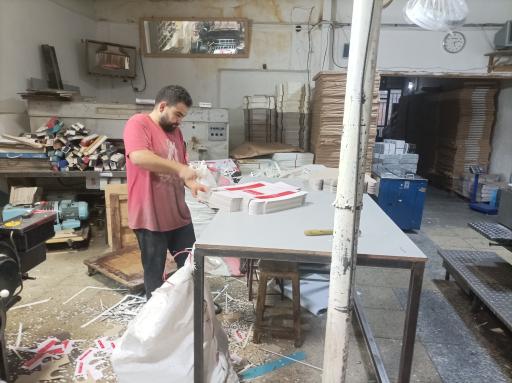 عکس چاپخانه خاورمیانه