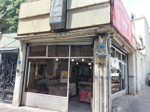 عکس خشکشویی و سفیدشویی بهمن