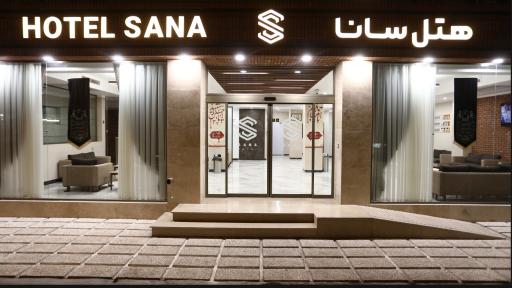 عکس هتل سانا