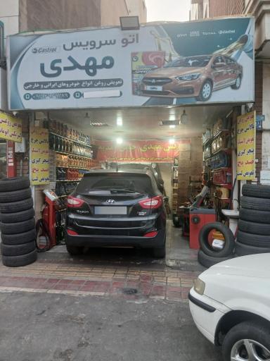 عکس تعویض روغنی و پنچرگیری مهدی