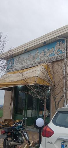 عکس سبزی فروشی بهنام 