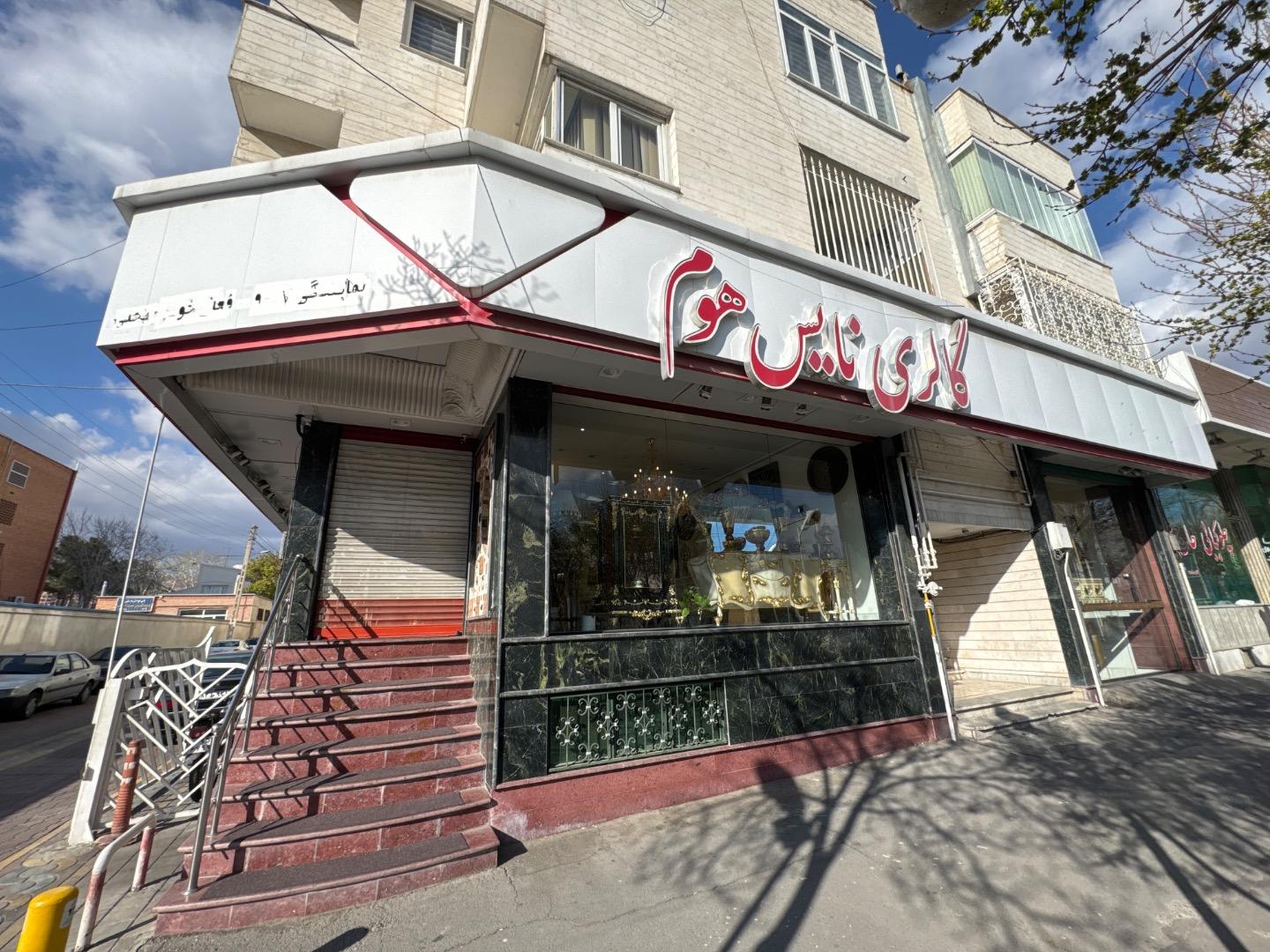 عکس گالری نایس هوم