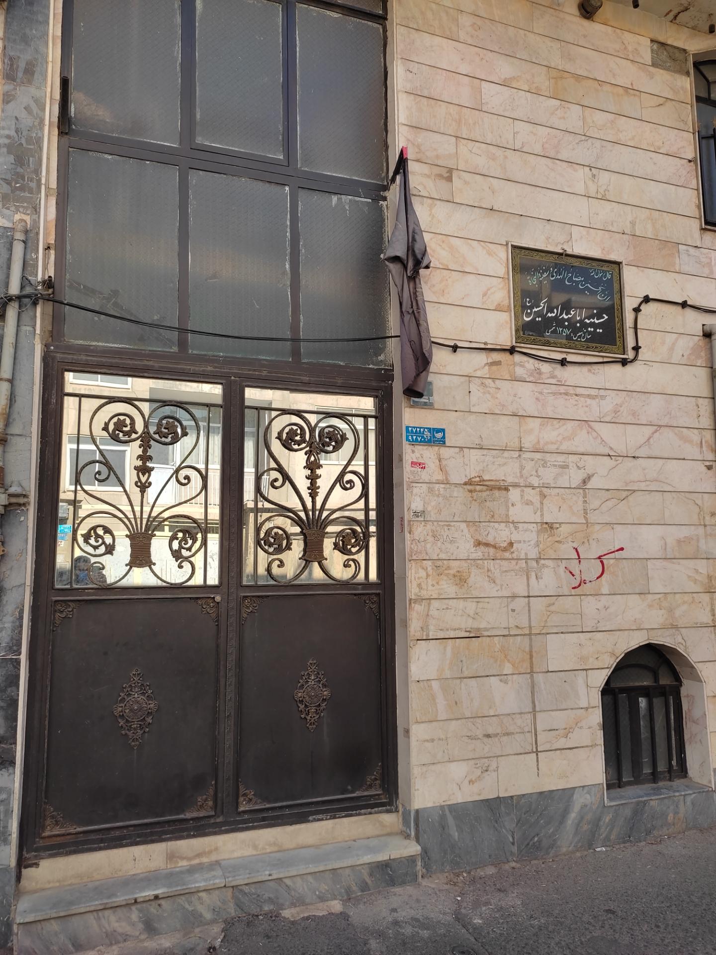 عکس حسینیه اباعبدالله الحسین (ع)