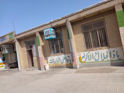 عکس دبیرستان دوره اول دخترانه شهید نامجو