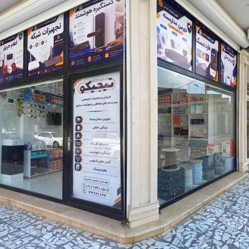 عکس شرکت فنی و مهندسی تیجیکو