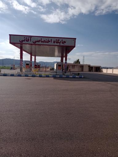عکس پمپ بنزین اقایی