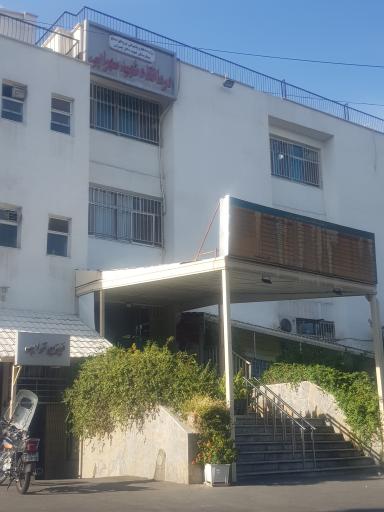 عکس درمانگاه شهید سهرابی