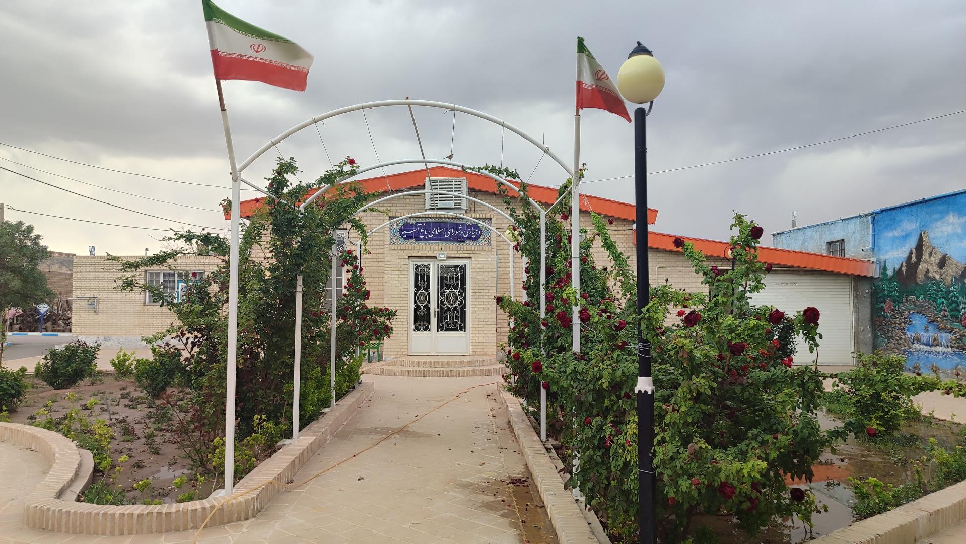 عکس دهیاری و شورای اسلامی باغ آسیا