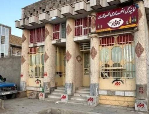 عکس نمایندگی پخش محصولات زمزم ایران 