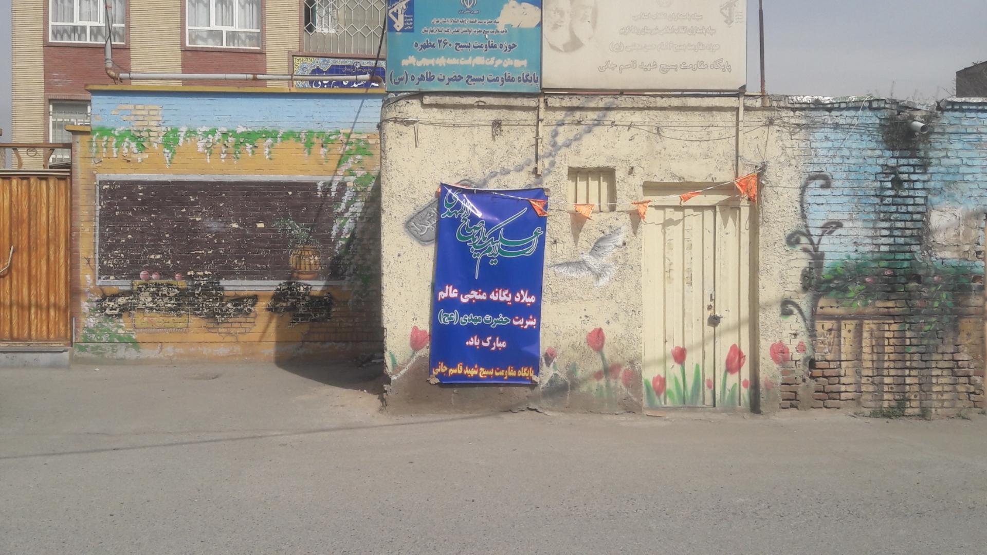 عکس پایگاه مقاومت بسیج شهید قاسم جانی - پایگاه طاهره