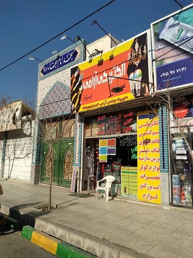 عکس الکتریکی و تعمیرات لوازم خانگی آرامی