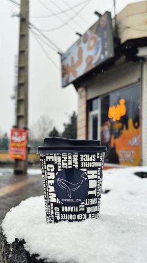 کافه 52 هرتز