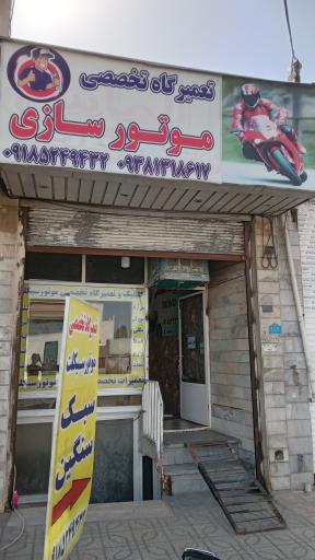 عکس تعمیرگاه تخصصی اس کینگ 