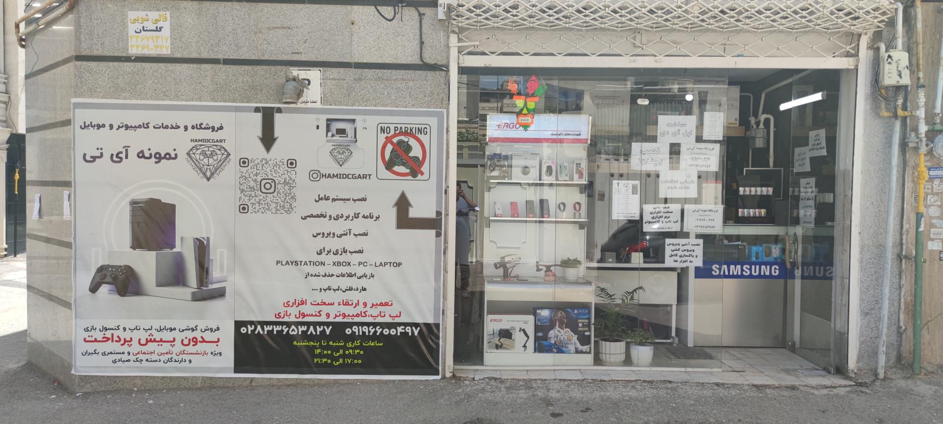 عکس فروشگاه خدمات کامپیوتری و موبایل نمونه آی تی