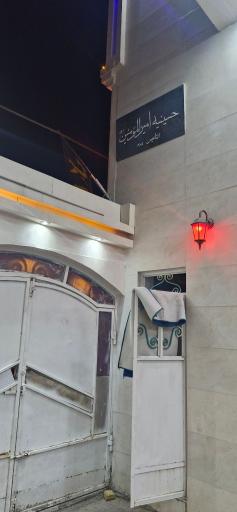عکس حسینیه امیرالمومنین