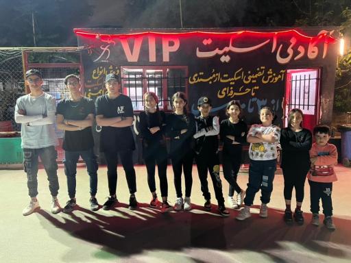 عکس آکادمی اسکیت وی آی پی