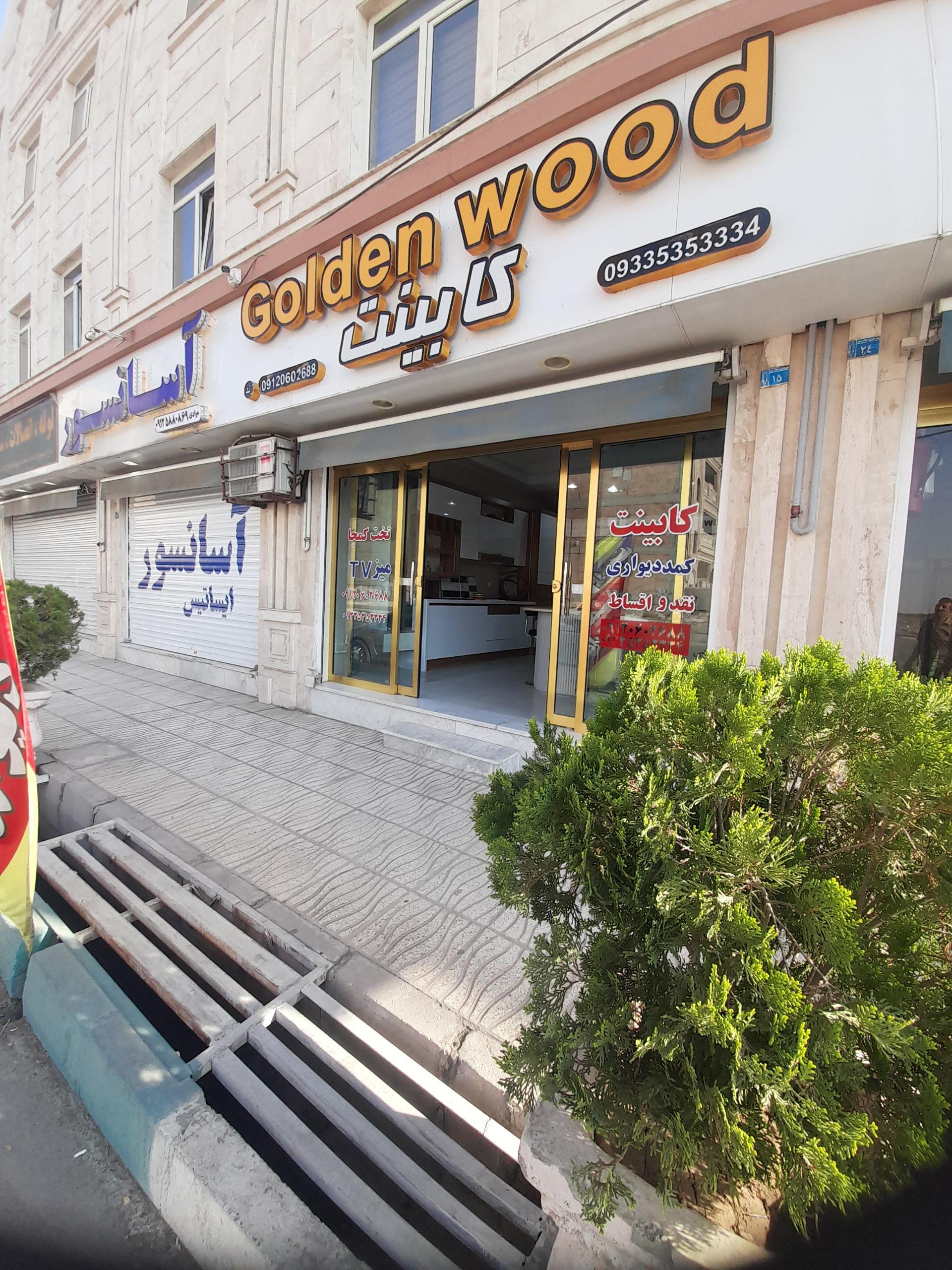 عکس کابینت گلدن وود