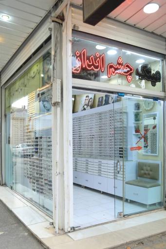 عینک چشم انداز