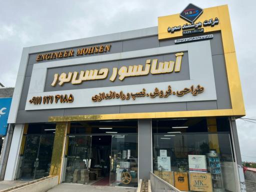 عکس آسانسور حسن پور