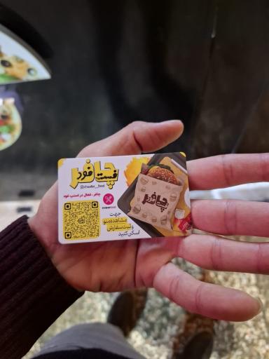 عکس فست فود چافر 