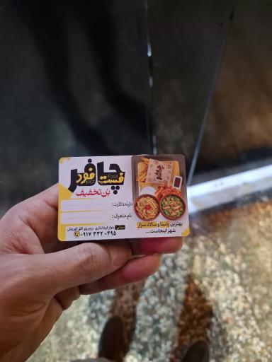 عکس فست فود چافر 